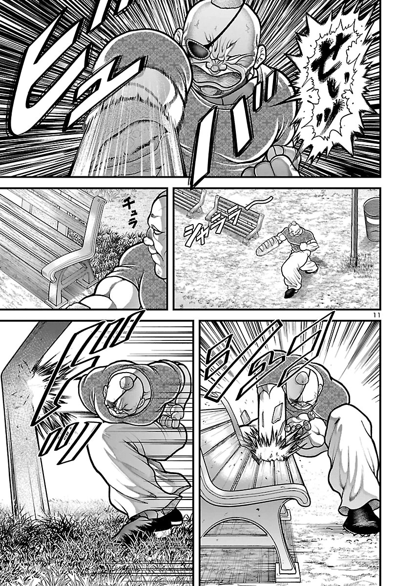 Baki Gaiden Doppo - Hitori Nomi Kui Aruki Chapter 6 11ページ