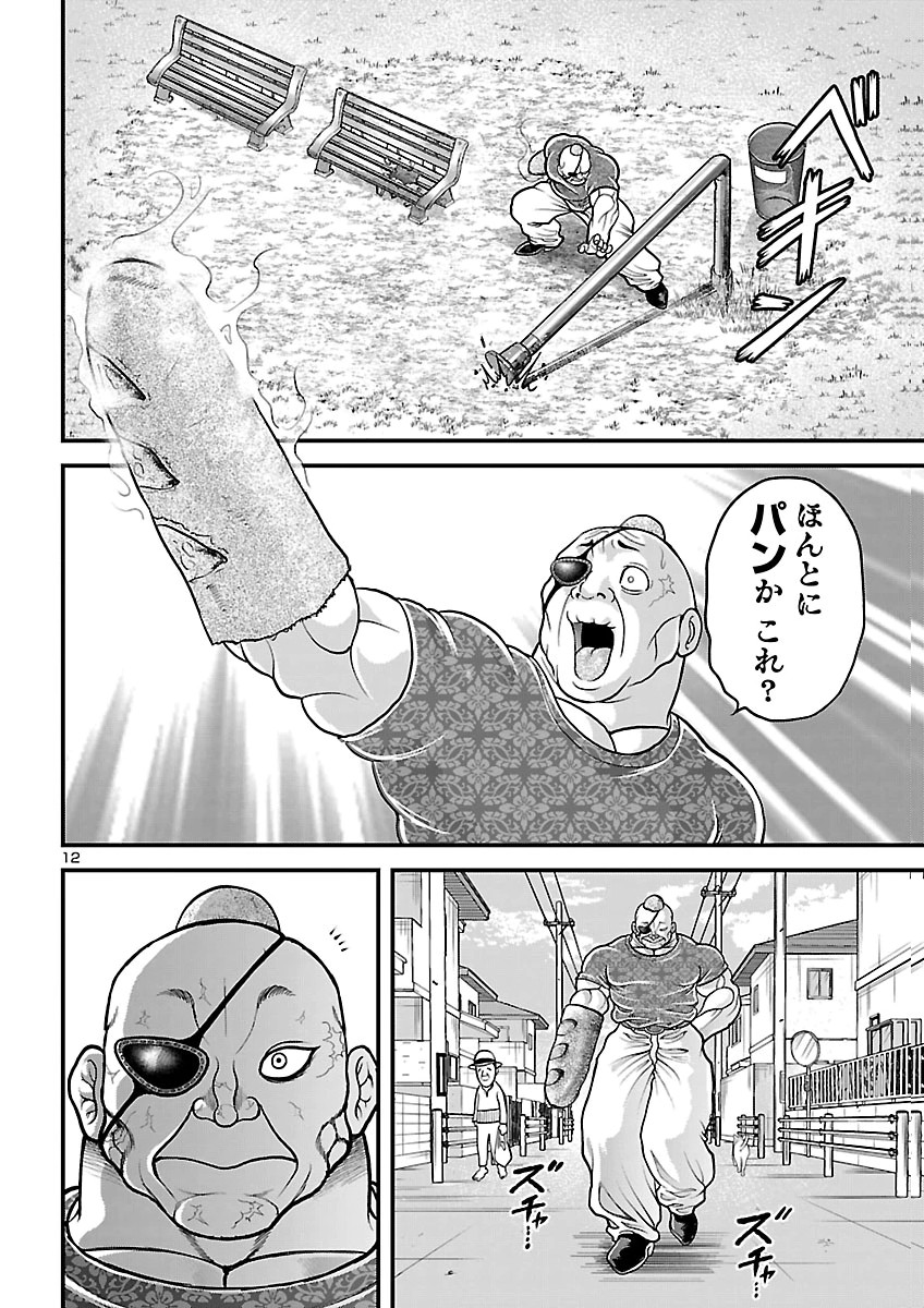 Baki Gaiden Doppo - Hitori Nomi Kui Aruki Chapter 6 12ページ