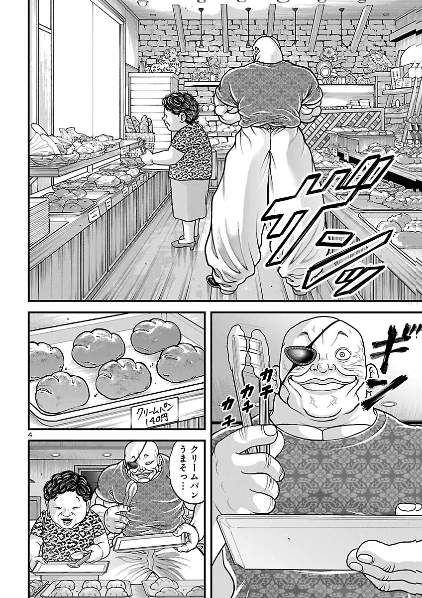 Baki Gaiden Doppo - Hitori Nomi Kui Aruki Chapter 6 4ページ
