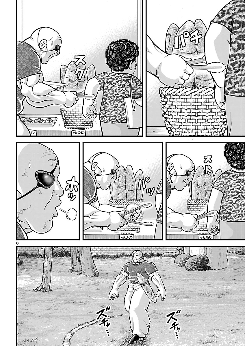 Baki Gaiden Doppo - Hitori Nomi Kui Aruki Chapter 6 6ページ