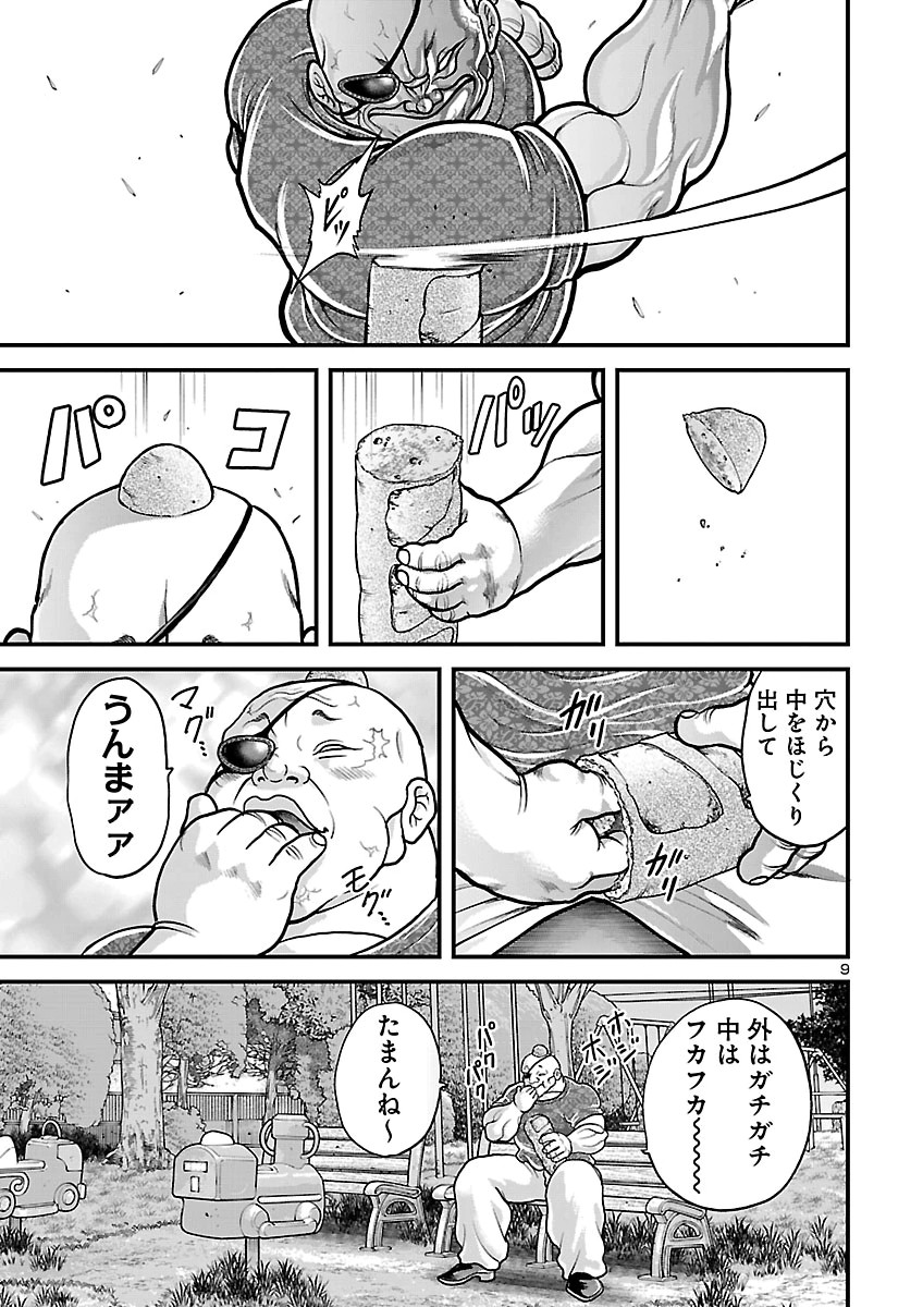 Baki Gaiden Doppo - Hitori Nomi Kui Aruki Chapter 6 9ページ