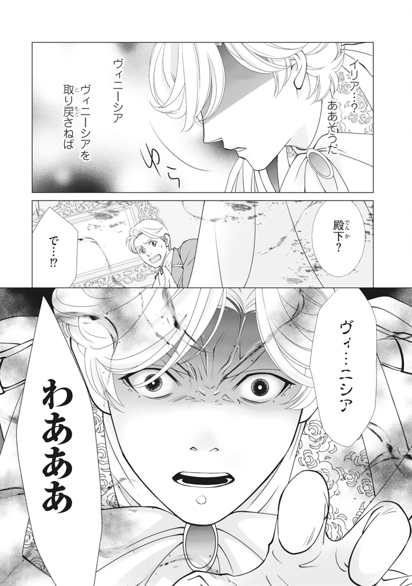 Okotoba ni Amaete, Suki ni Sasete Itadakimasu Chapter 13 3ページ