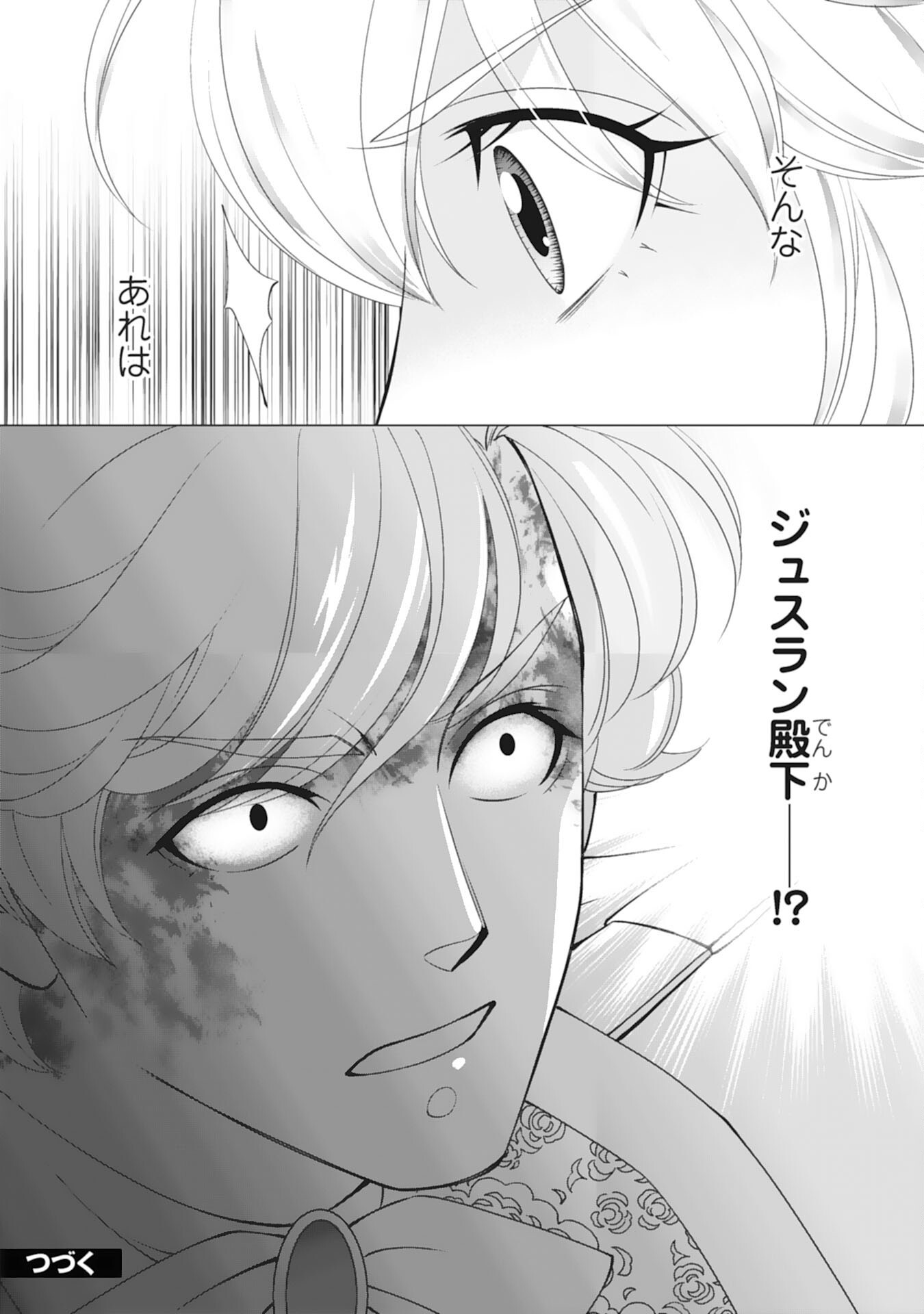 Okotoba ni Amaete, Suki ni Sasete Itadakimasu Chapter 13 26ページ