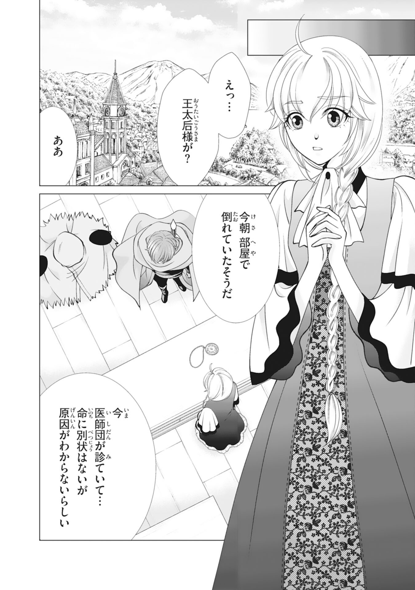 Okotoba ni Amaete, Suki ni Sasete Itadakimasu Chapter 13 4ページ
