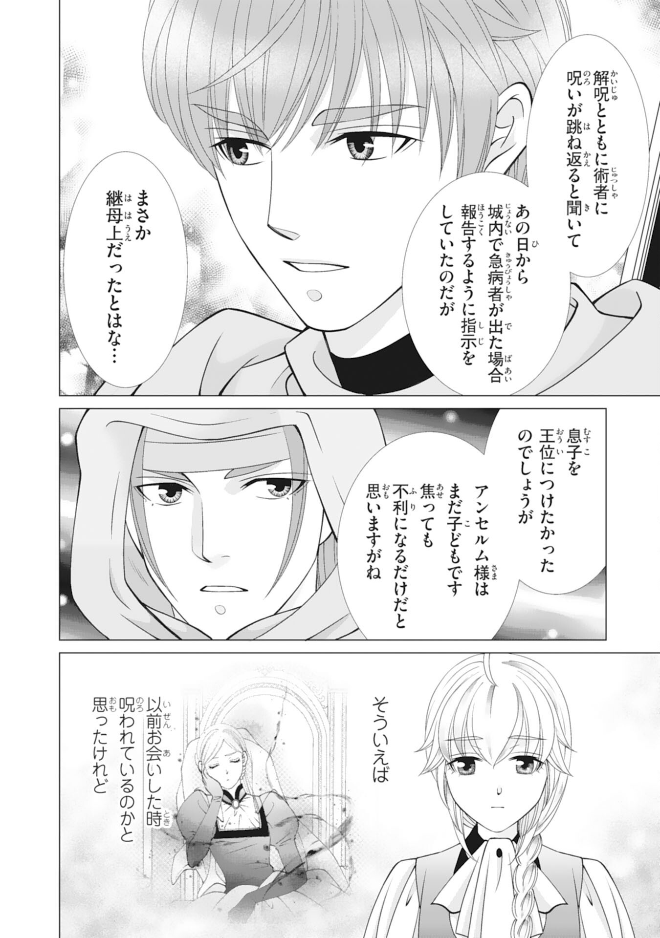 Okotoba ni Amaete, Suki ni Sasete Itadakimasu Chapter 13 6ページ