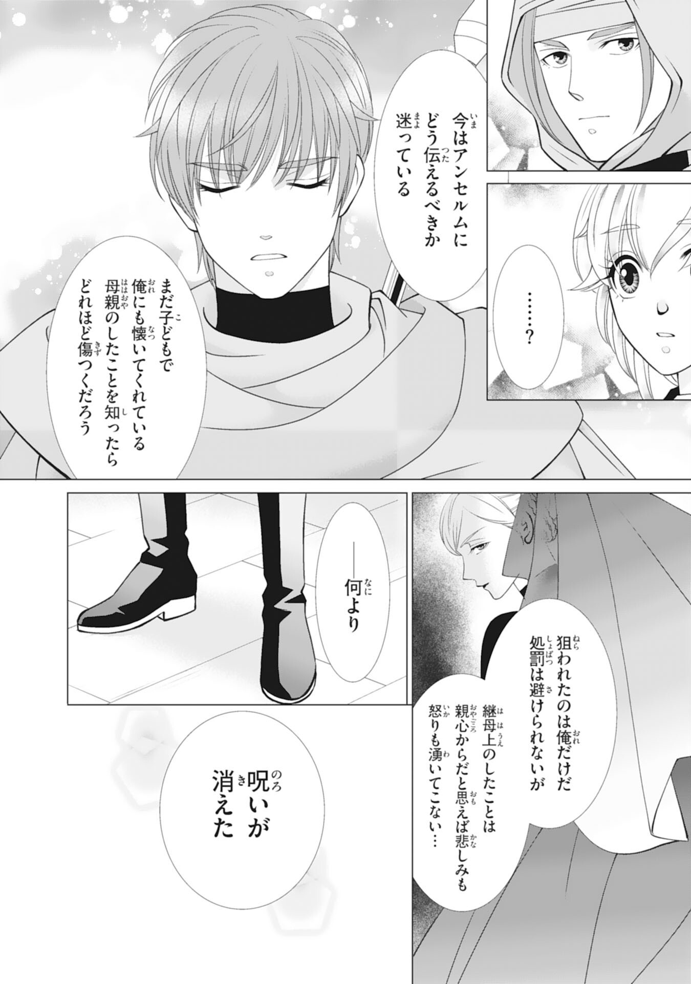 Okotoba ni Amaete, Suki ni Sasete Itadakimasu Chapter 13 8ページ