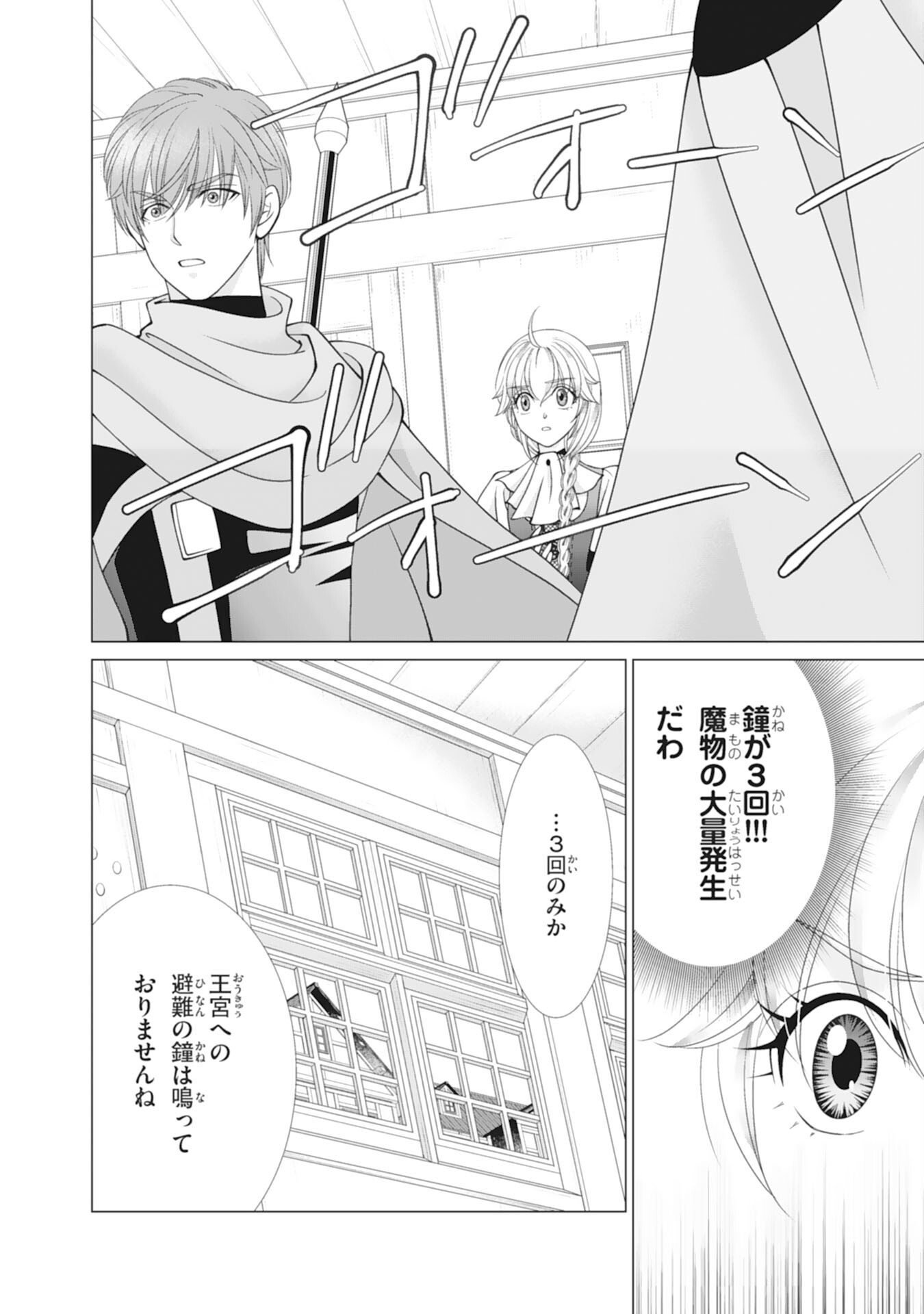 Okotoba ni Amaete, Suki ni Sasete Itadakimasu Chapter 13 10ページ