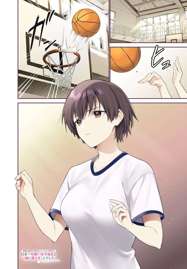 Ryoushin no Shakkin o Katagawari Shite Morau Jouken wa Nihon Ichi Kawaii Joshikousei to Issho ni Kurasu Koto deshita. Chapter 46 1ページ