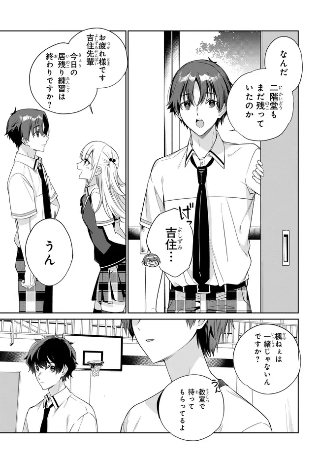 Ryoushin no Shakkin o Katagawari Shite Morau Jouken wa Nihon Ichi Kawaii Joshikousei to Issho ni Kurasu Koto deshita. Chapter 46 11ページ
