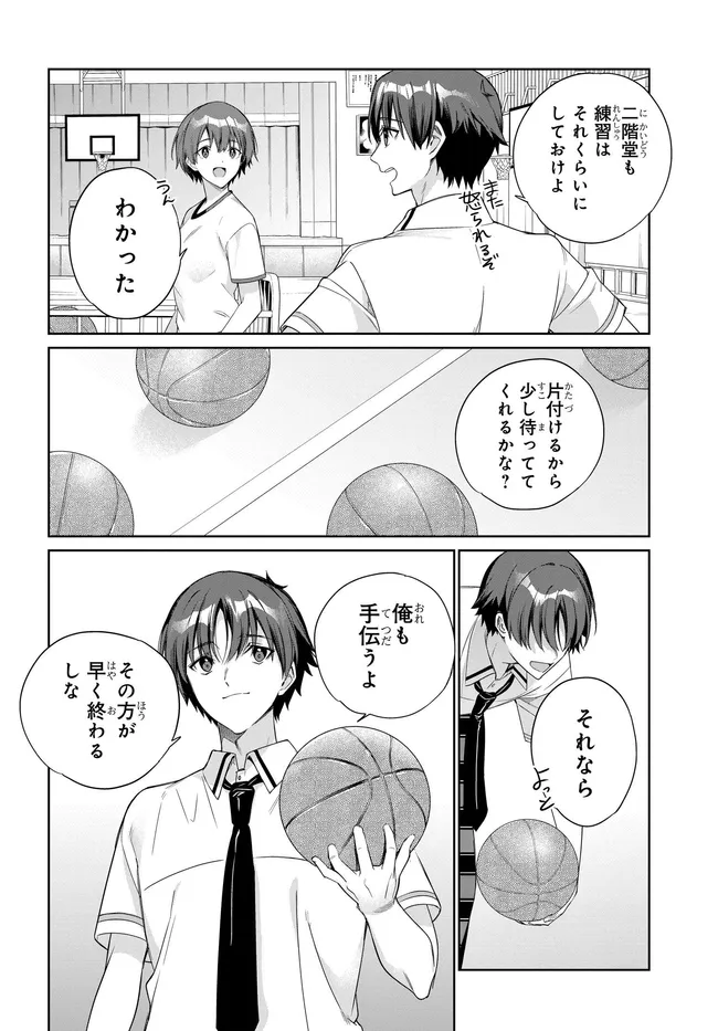 Ryoushin no Shakkin o Katagawari Shite Morau Jouken wa Nihon Ichi Kawaii Joshikousei to Issho ni Kurasu Koto deshita. Chapter 46 12ページ