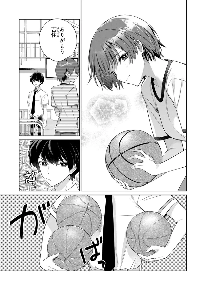 Ryoushin no Shakkin o Katagawari Shite Morau Jouken wa Nihon Ichi Kawaii Joshikousei to Issho ni Kurasu Koto deshita. Chapter 46 13ページ