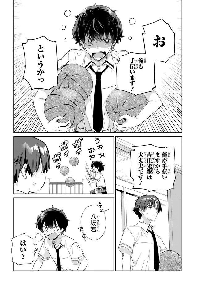 Ryoushin no Shakkin o Katagawari Shite Morau Jouken wa Nihon Ichi Kawaii Joshikousei to Issho ni Kurasu Koto deshita. Chapter 46 14ページ