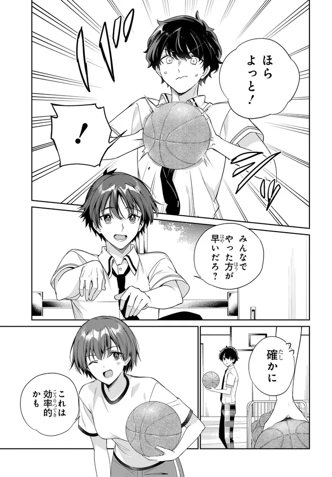 Ryoushin no Shakkin o Katagawari Shite Morau Jouken wa Nihon Ichi Kawaii Joshikousei to Issho ni Kurasu Koto deshita. Chapter 46 15ページ