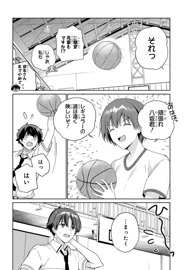 Ryoushin no Shakkin o Katagawari Shite Morau Jouken wa Nihon Ichi Kawaii Joshikousei to Issho ni Kurasu Koto deshita. Chapter 46 16ページ