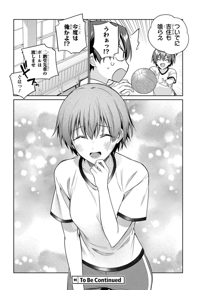 Ryoushin no Shakkin o Katagawari Shite Morau Jouken wa Nihon Ichi Kawaii Joshikousei to Issho ni Kurasu Koto deshita. Chapter 46 18ページ