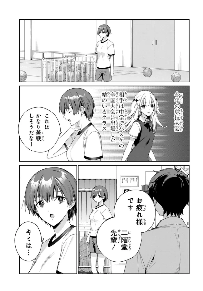 Ryoushin no Shakkin o Katagawari Shite Morau Jouken wa Nihon Ichi Kawaii Joshikousei to Issho ni Kurasu Koto deshita. Chapter 46 5ページ