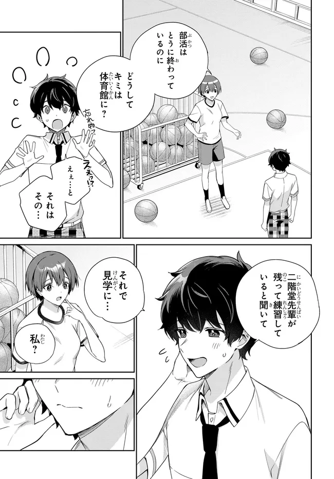Ryoushin no Shakkin o Katagawari Shite Morau Jouken wa Nihon Ichi Kawaii Joshikousei to Issho ni Kurasu Koto deshita. Chapter 46 7ページ