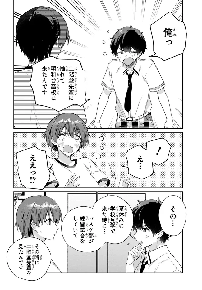 Ryoushin no Shakkin o Katagawari Shite Morau Jouken wa Nihon Ichi Kawaii Joshikousei to Issho ni Kurasu Koto deshita. Chapter 46 8ページ