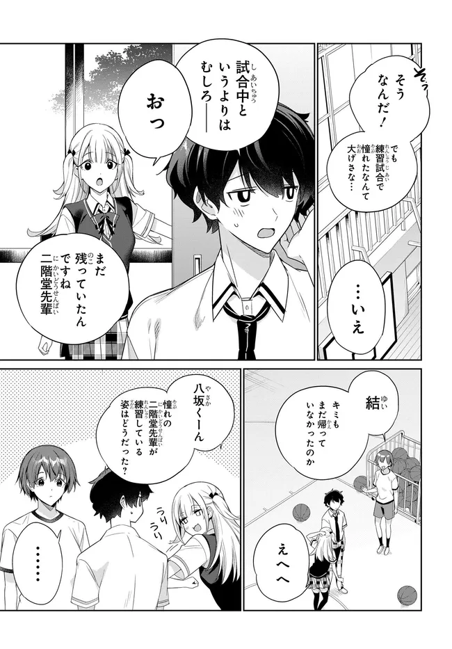 Ryoushin no Shakkin o Katagawari Shite Morau Jouken wa Nihon Ichi Kawaii Joshikousei to Issho ni Kurasu Koto deshita. Chapter 46 9ページ