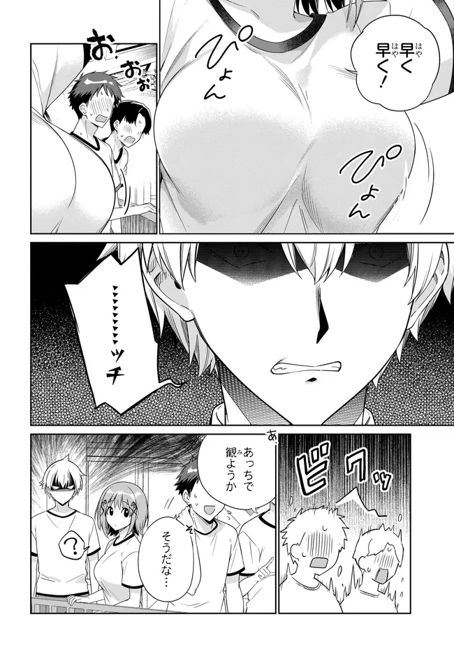 Ryoushin no Shakkin o Katagawari Shite Morau Jouken wa Nihon Ichi Kawaii Joshikousei to Issho ni Kurasu Koto deshita. Chapter 47 2ページ