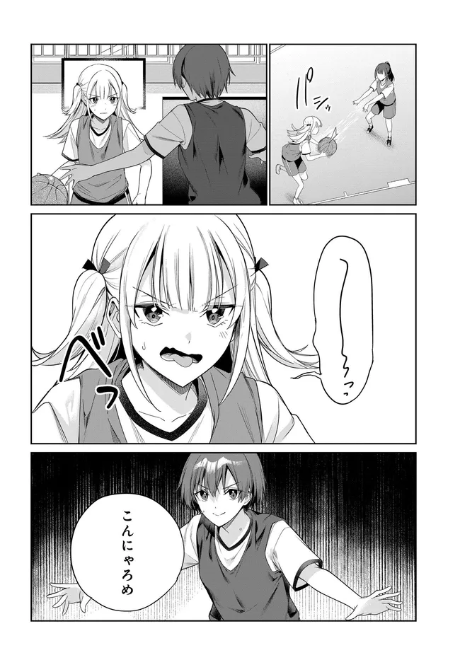Ryoushin no Shakkin o Katagawari Shite Morau Jouken wa Nihon Ichi Kawaii Joshikousei to Issho ni Kurasu Koto deshita. Chapter 47 12ページ