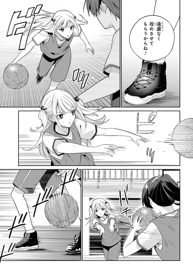 Ryoushin no Shakkin o Katagawari Shite Morau Jouken wa Nihon Ichi Kawaii Joshikousei to Issho ni Kurasu Koto deshita. Chapter 47 13ページ