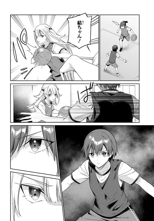 Ryoushin no Shakkin o Katagawari Shite Morau Jouken wa Nihon Ichi Kawaii Joshikousei to Issho ni Kurasu Koto deshita. Chapter 47 14ページ