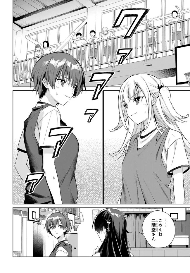 Ryoushin no Shakkin o Katagawari Shite Morau Jouken wa Nihon Ichi Kawaii Joshikousei to Issho ni Kurasu Koto deshita. Chapter 47 16ページ