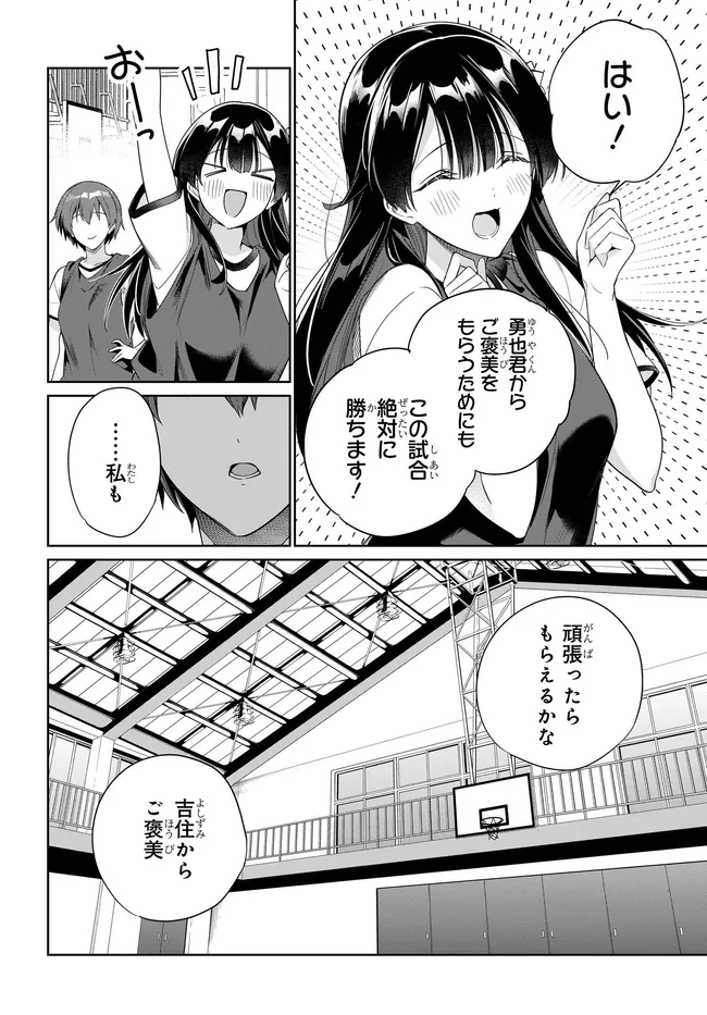 Ryoushin no Shakkin o Katagawari Shite Morau Jouken wa Nihon Ichi Kawaii Joshikousei to Issho ni Kurasu Koto deshita. Chapter 47 18ページ