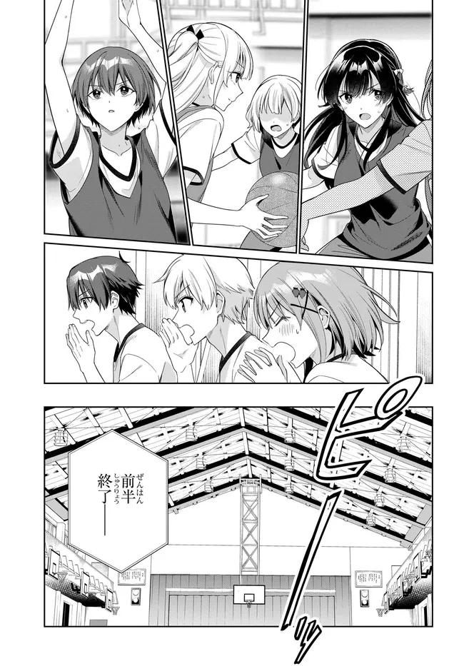 Ryoushin no Shakkin o Katagawari Shite Morau Jouken wa Nihon Ichi Kawaii Joshikousei to Issho ni Kurasu Koto deshita. Chapter 47 19ページ