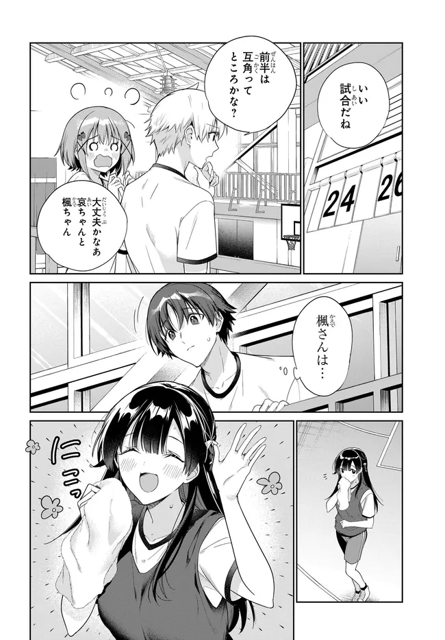 Ryoushin no Shakkin o Katagawari Shite Morau Jouken wa Nihon Ichi Kawaii Joshikousei to Issho ni Kurasu Koto deshita. Chapter 47 20ページ