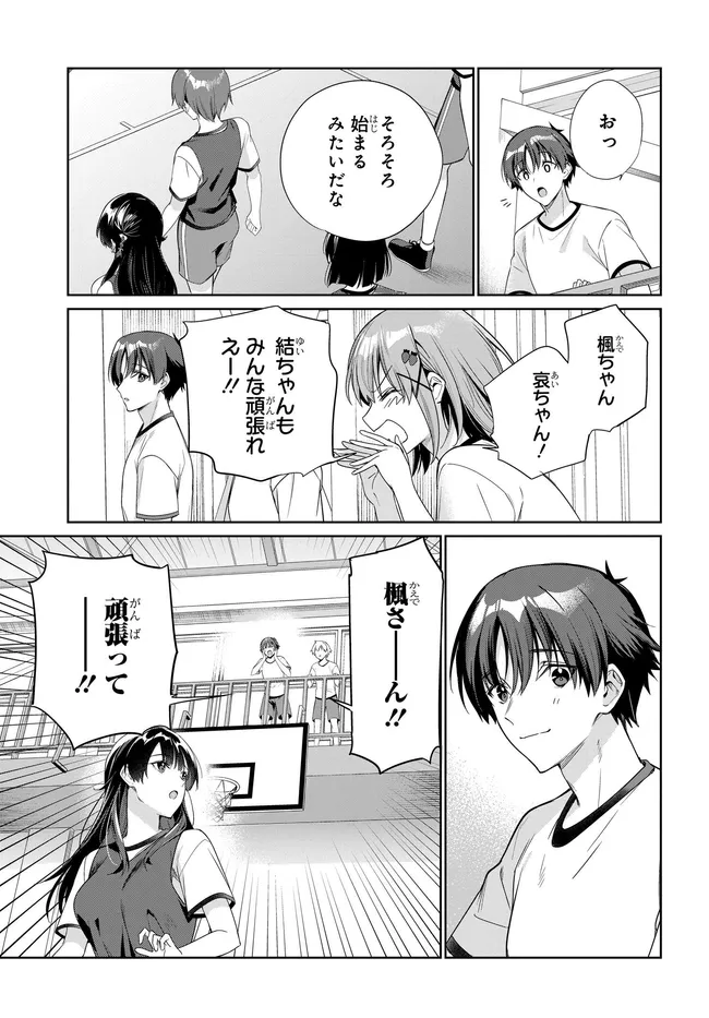 Ryoushin no Shakkin o Katagawari Shite Morau Jouken wa Nihon Ichi Kawaii Joshikousei to Issho ni Kurasu Koto deshita. Chapter 47 3ページ