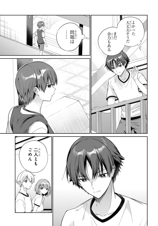 Ryoushin no Shakkin o Katagawari Shite Morau Jouken wa Nihon Ichi Kawaii Joshikousei to Issho ni Kurasu Koto deshita. Chapter 47 21ページ