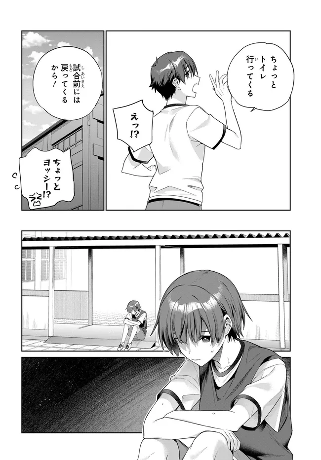 Ryoushin no Shakkin o Katagawari Shite Morau Jouken wa Nihon Ichi Kawaii Joshikousei to Issho ni Kurasu Koto deshita. Chapter 47 22ページ