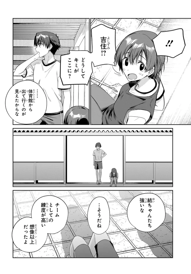 Ryoushin no Shakkin o Katagawari Shite Morau Jouken wa Nihon Ichi Kawaii Joshikousei to Issho ni Kurasu Koto deshita. Chapter 47 24ページ