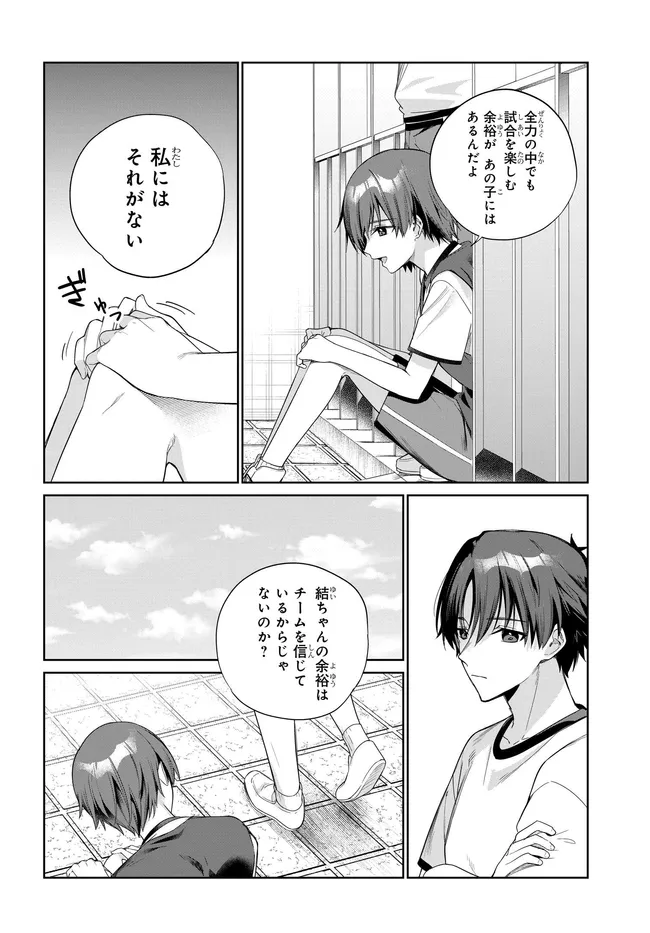 Ryoushin no Shakkin o Katagawari Shite Morau Jouken wa Nihon Ichi Kawaii Joshikousei to Issho ni Kurasu Koto deshita. Chapter 47 26ページ