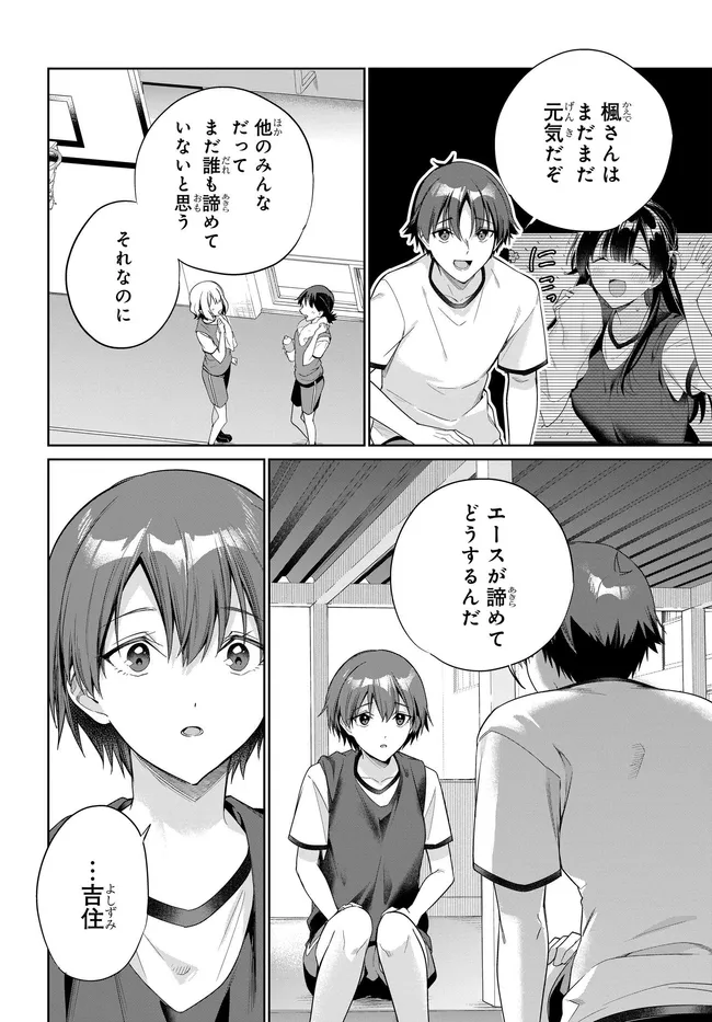 Ryoushin no Shakkin o Katagawari Shite Morau Jouken wa Nihon Ichi Kawaii Joshikousei to Issho ni Kurasu Koto deshita. Chapter 47 28ページ