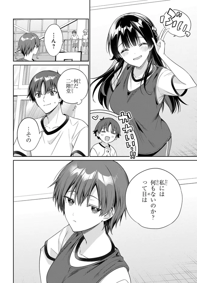 Ryoushin no Shakkin o Katagawari Shite Morau Jouken wa Nihon Ichi Kawaii Joshikousei to Issho ni Kurasu Koto deshita. Chapter 47 4ページ