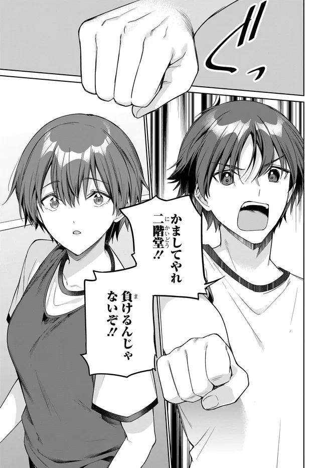 Ryoushin no Shakkin o Katagawari Shite Morau Jouken wa Nihon Ichi Kawaii Joshikousei to Issho ni Kurasu Koto deshita. Chapter 47 5ページ