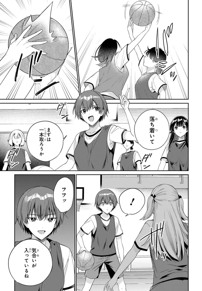 Ryoushin no Shakkin o Katagawari Shite Morau Jouken wa Nihon Ichi Kawaii Joshikousei to Issho ni Kurasu Koto deshita. Chapter 47 7ページ