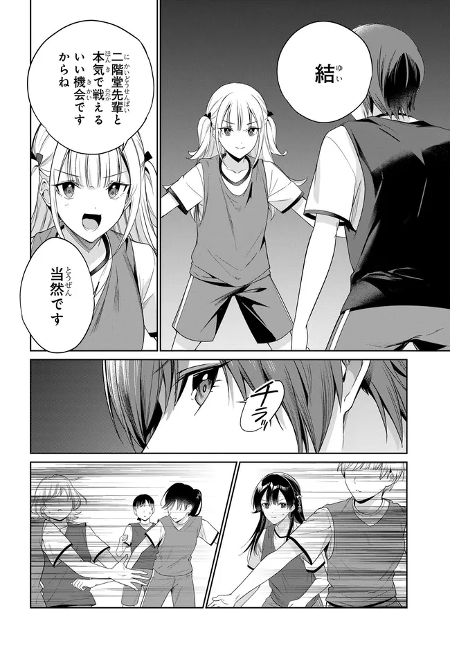 Ryoushin no Shakkin o Katagawari Shite Morau Jouken wa Nihon Ichi Kawaii Joshikousei to Issho ni Kurasu Koto deshita. Chapter 47 8ページ