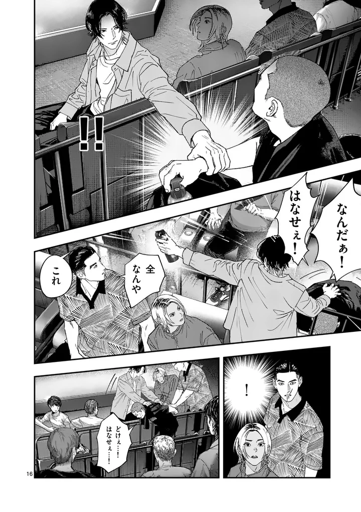 Tataki The Side Hustle Chapter 10 16ページ
