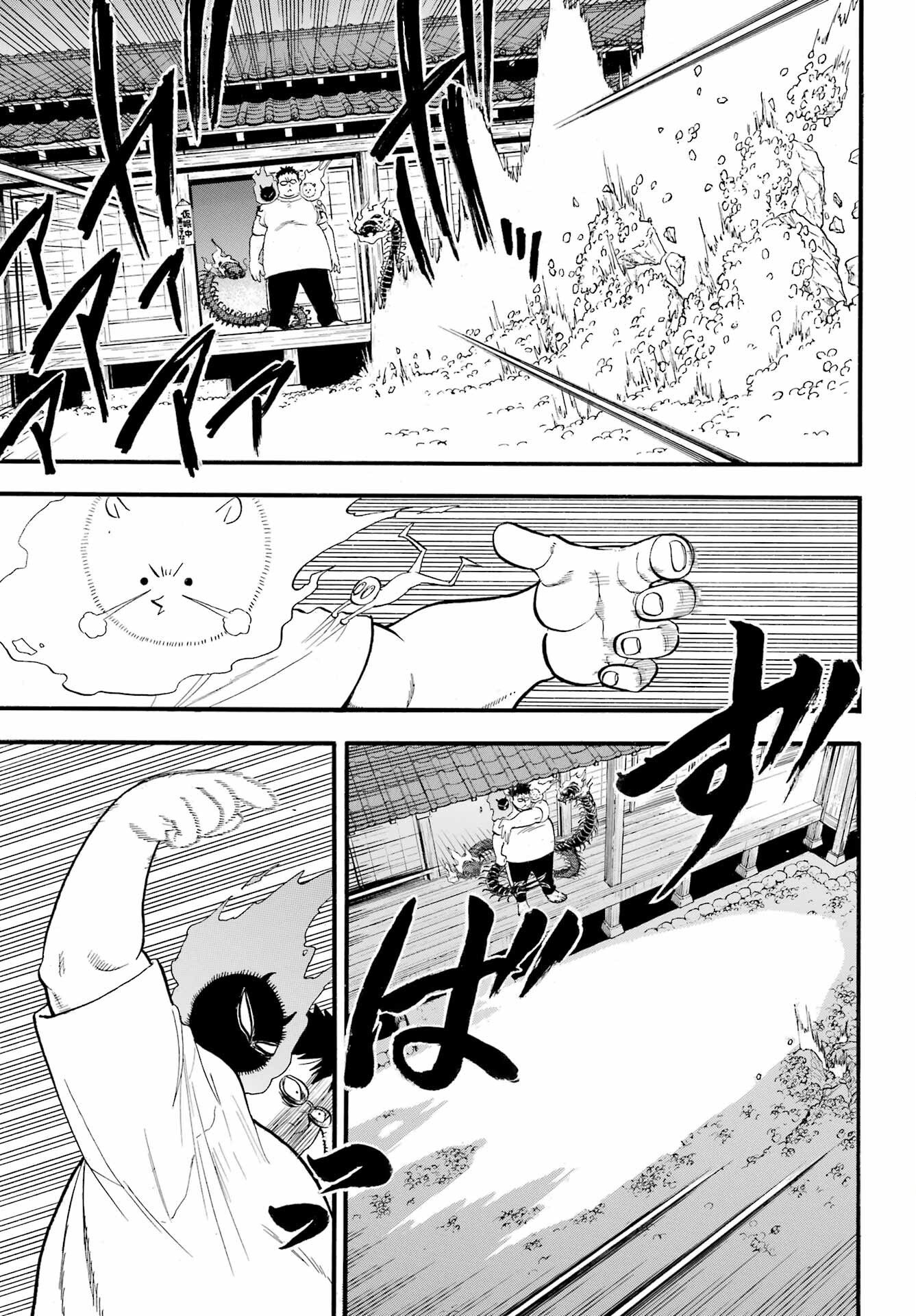 Yomi no Tsugai Chapter 45 15ページ