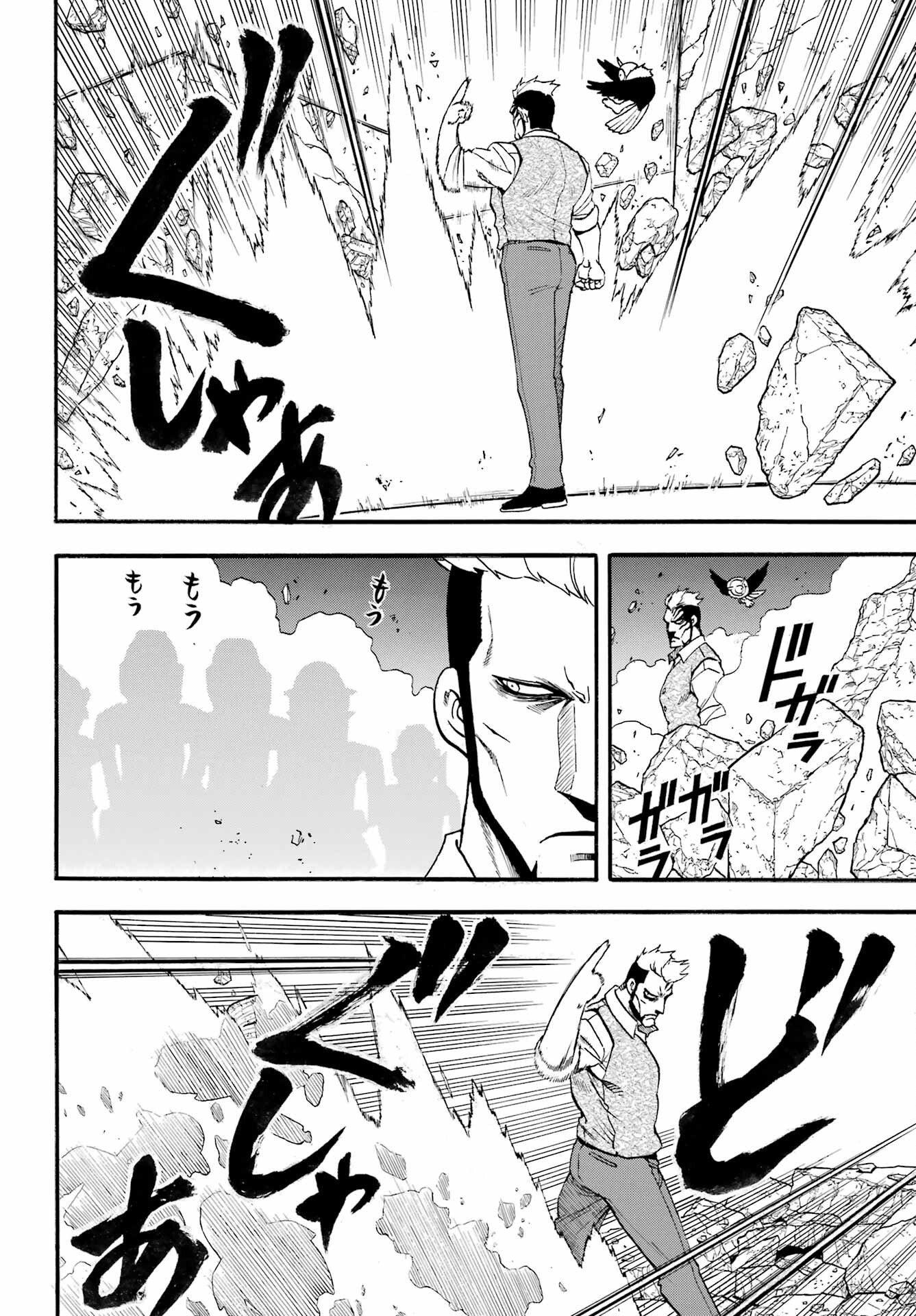 Yomi no Tsugai Chapter 45 20ページ