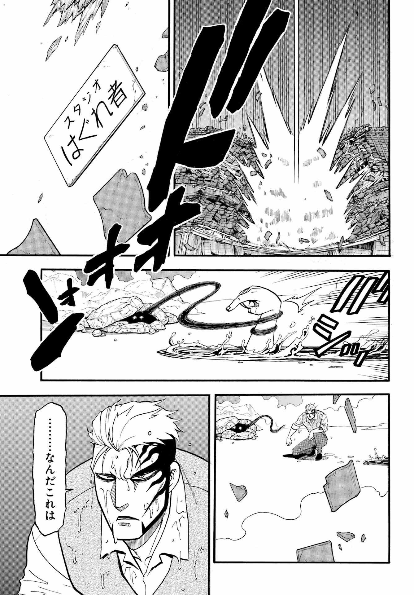 Yomi no Tsugai Chapter 45 23ページ