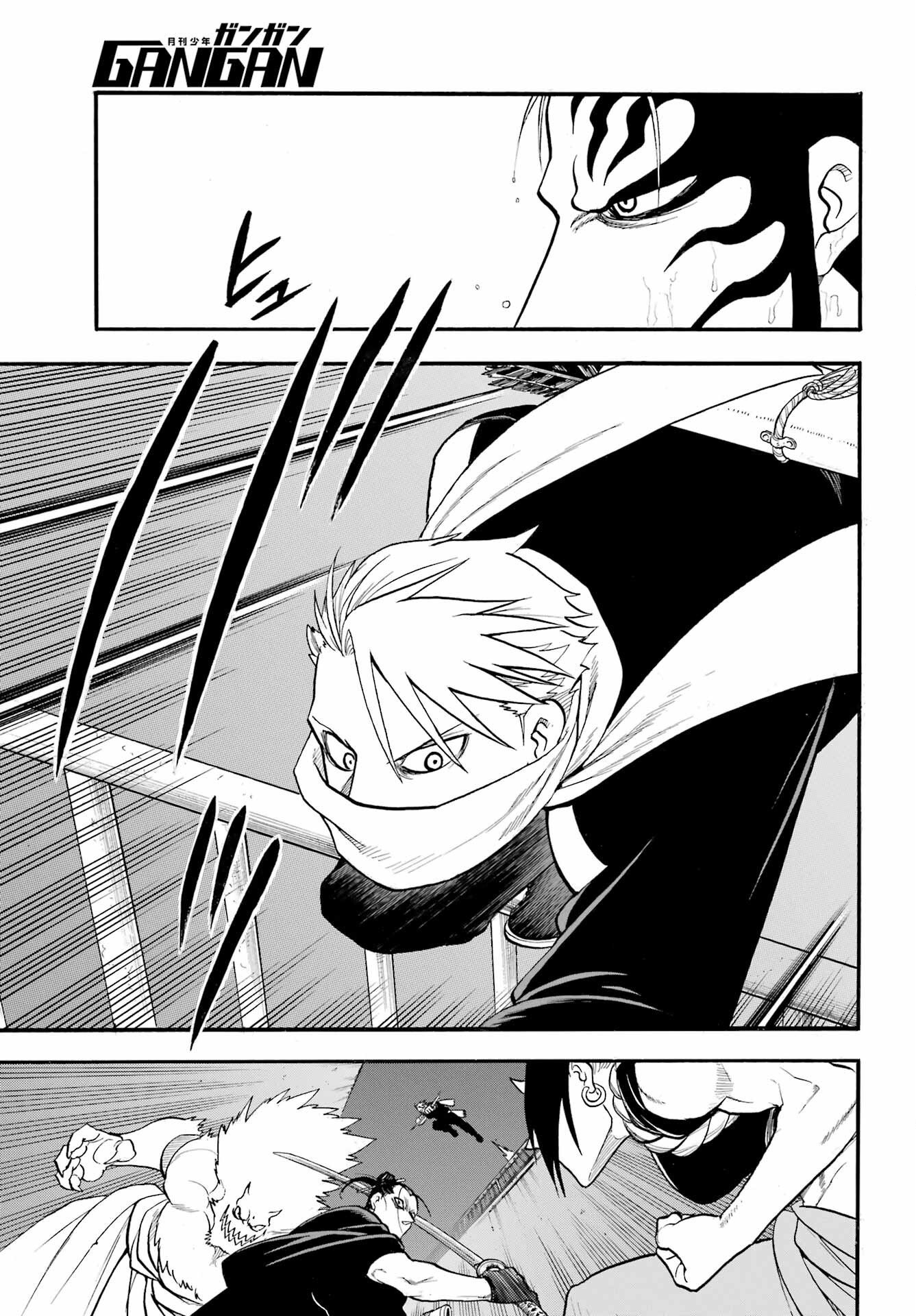 Yomi no Tsugai Chapter 45 25ページ