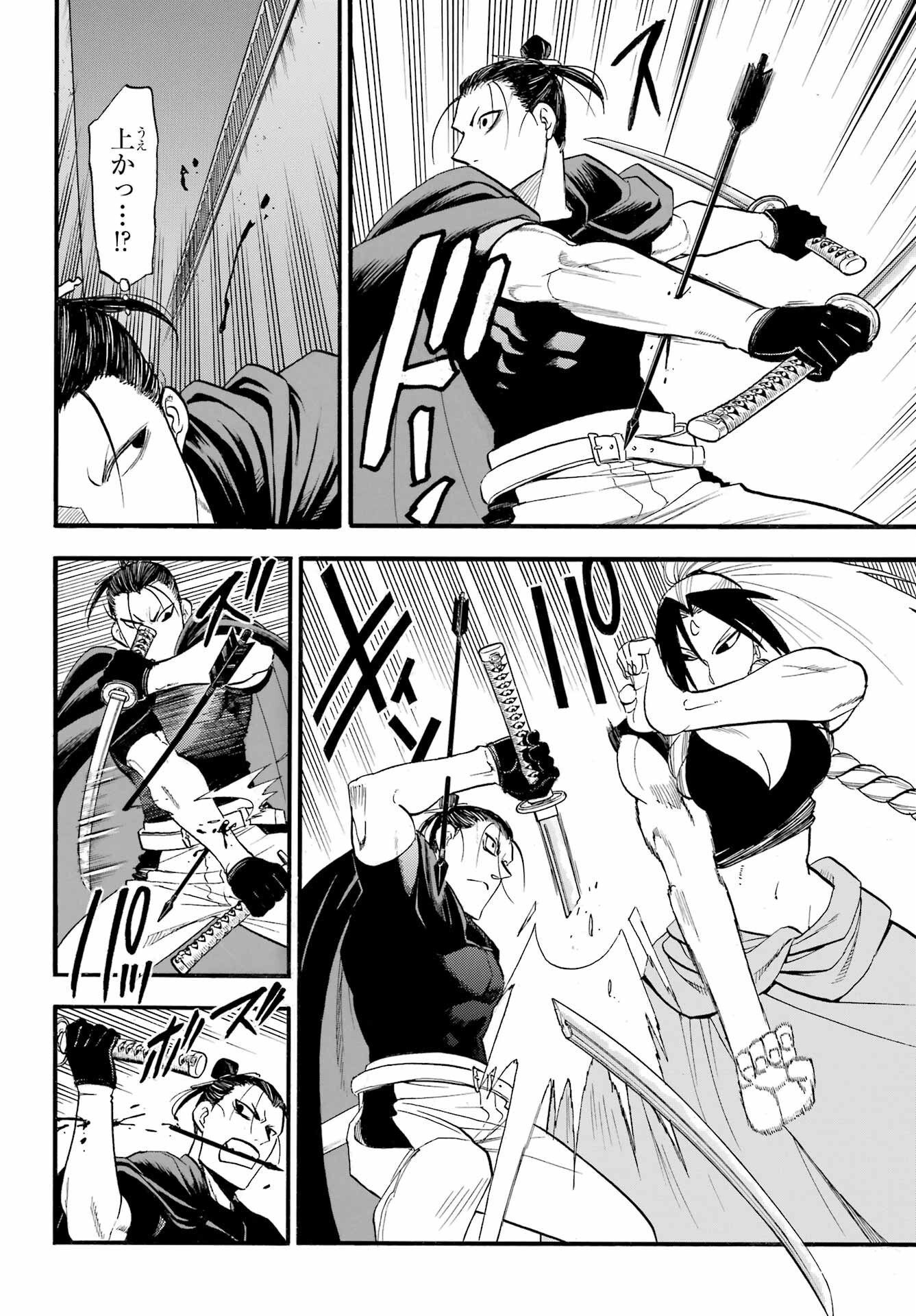 Yomi no Tsugai Chapter 45 26ページ
