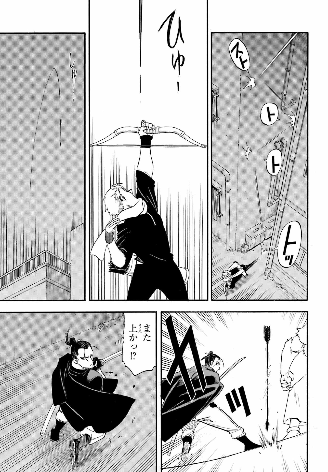 Yomi no Tsugai Chapter 45 27ページ
