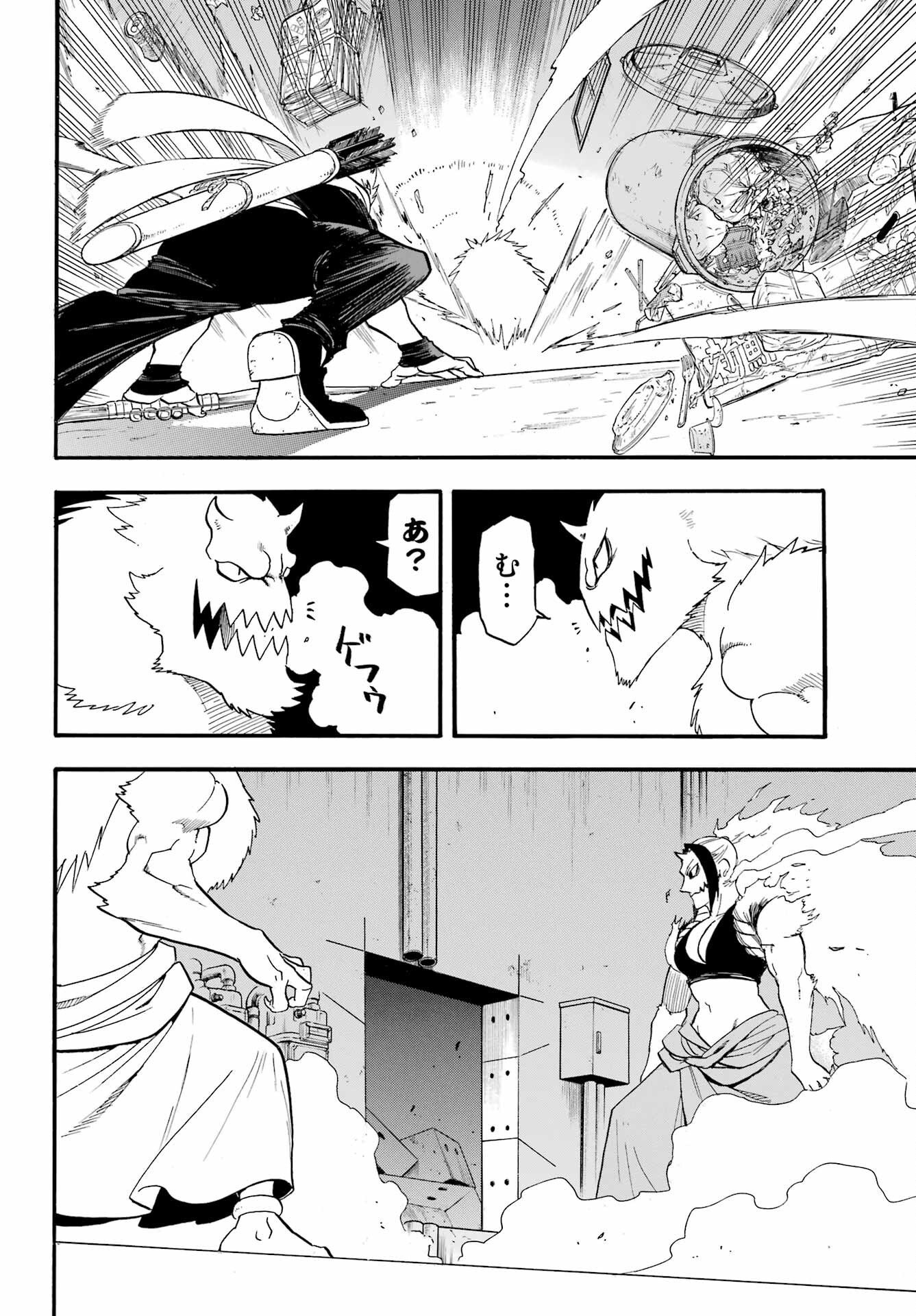 Yomi no Tsugai Chapter 45 32ページ
