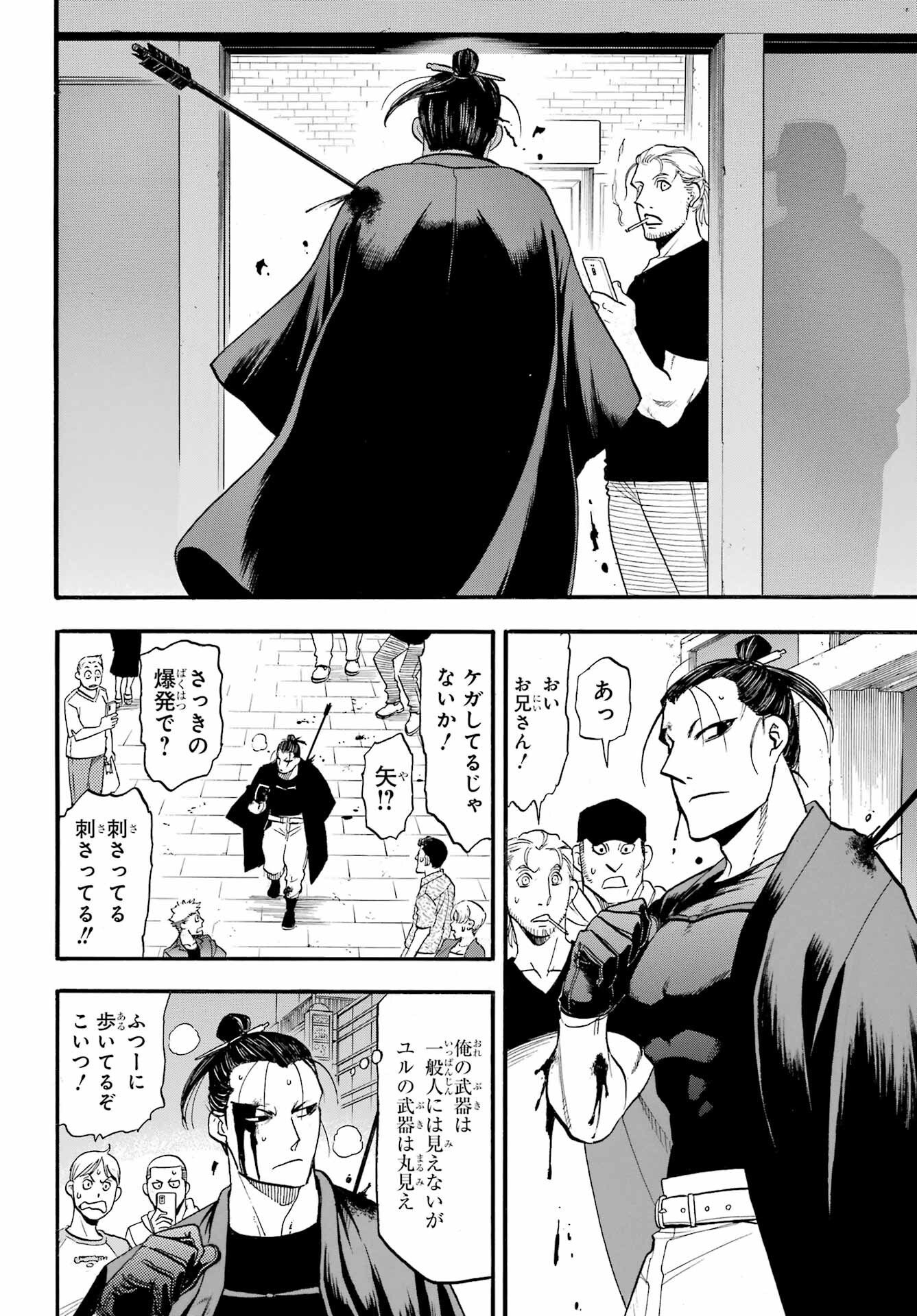 Yomi no Tsugai Chapter 45 34ページ